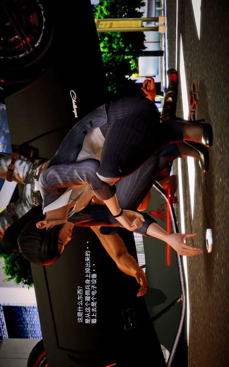 [3D]兽欲の末途第09章【第10话】