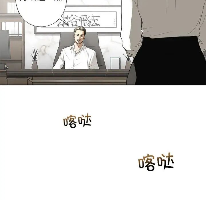 我的继姐第2话