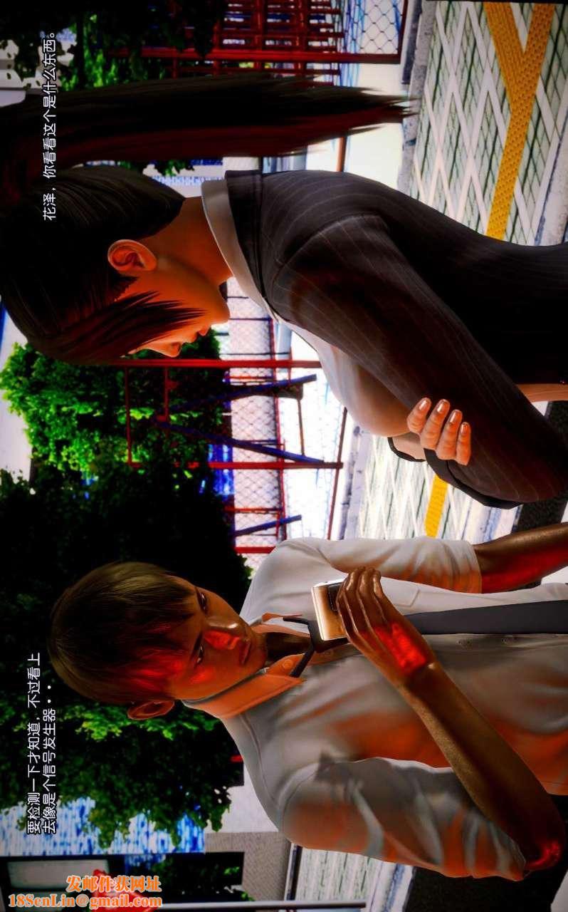 [3D]兽欲の末途第09章【第10话】