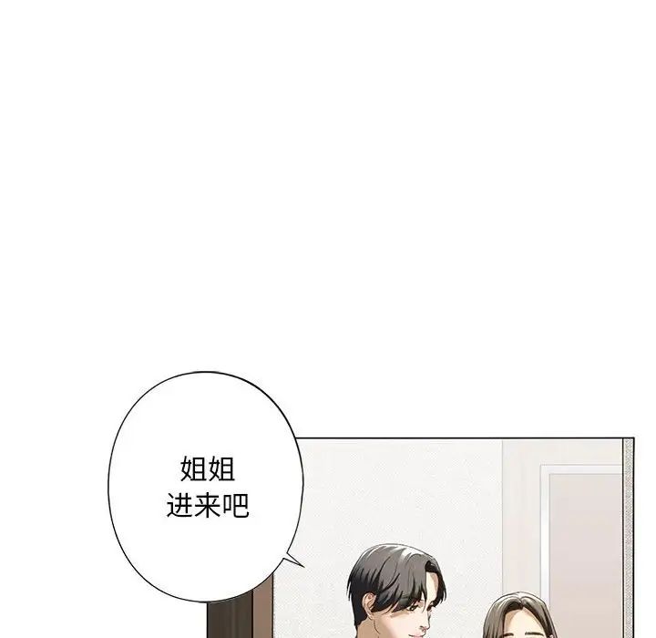 我的继姐第2话