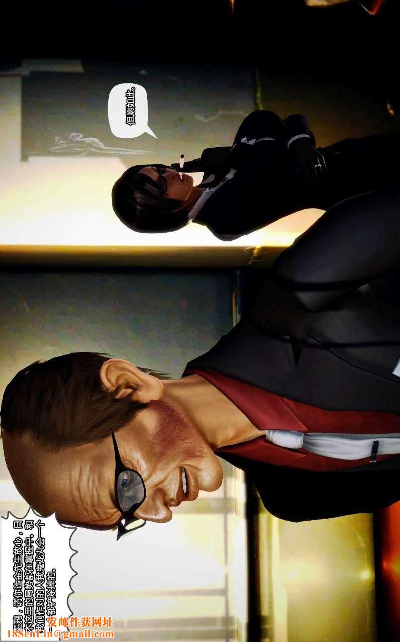 [3D]兽欲の末途第09章【第10话】