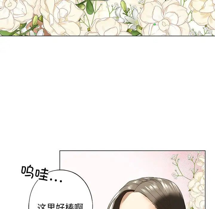 我的继姐第2话