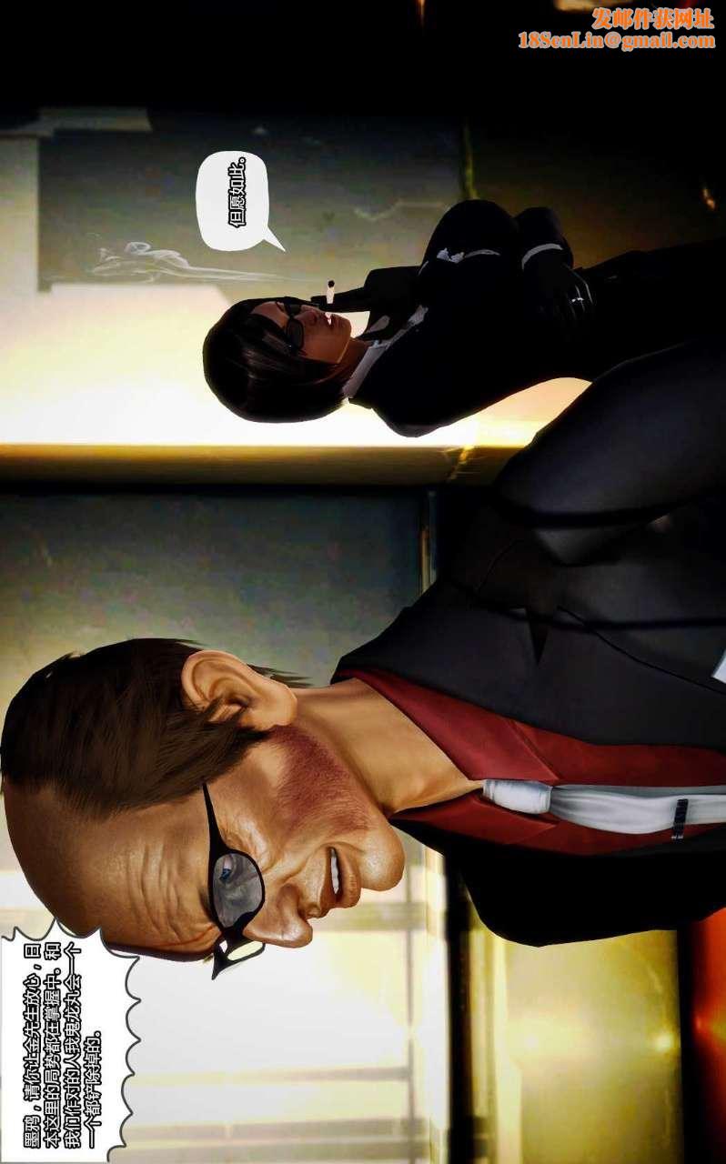 [3D]兽欲の末途第09章【第11话】