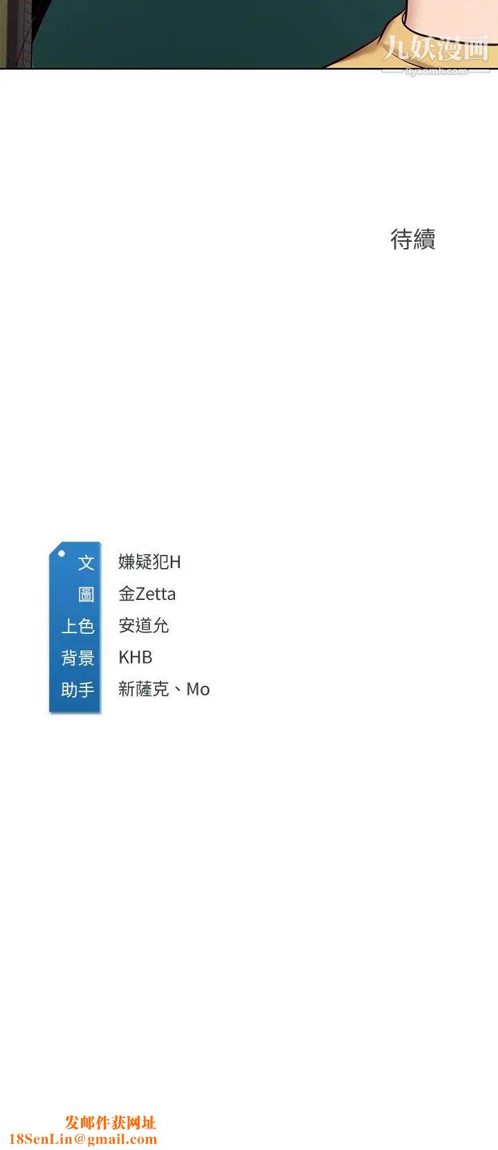 寄宿日记第73话-阿姨专属的色色按摩