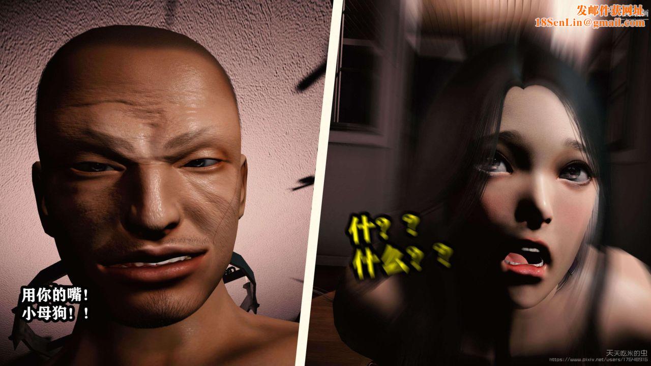 欲海情魔[3D]第02话【第01话】