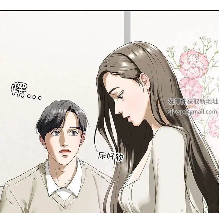 我的继姐第2话