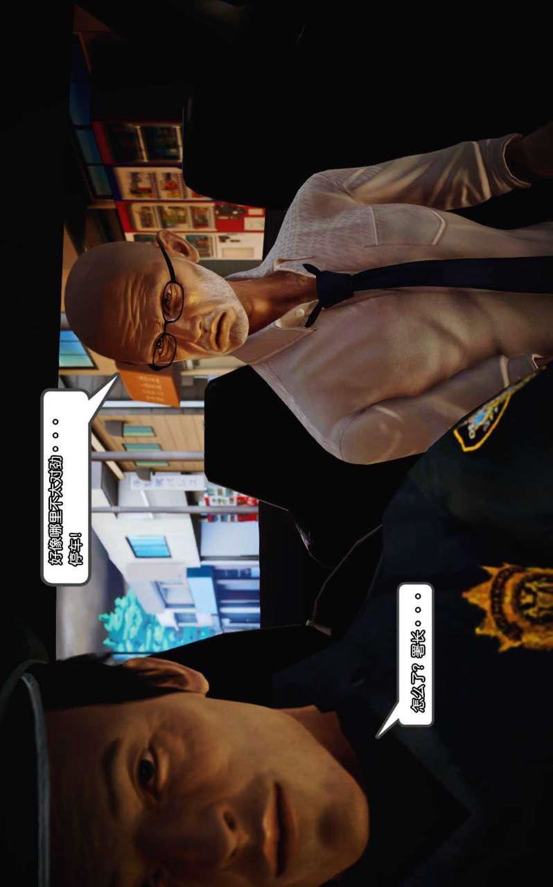 [3D]兽欲の末途第09章【第11话】