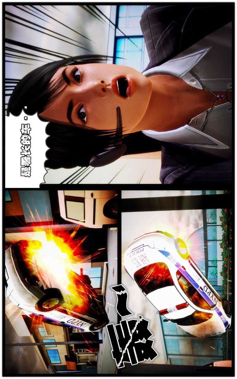 [3D]兽欲の末途第09章【第11话】