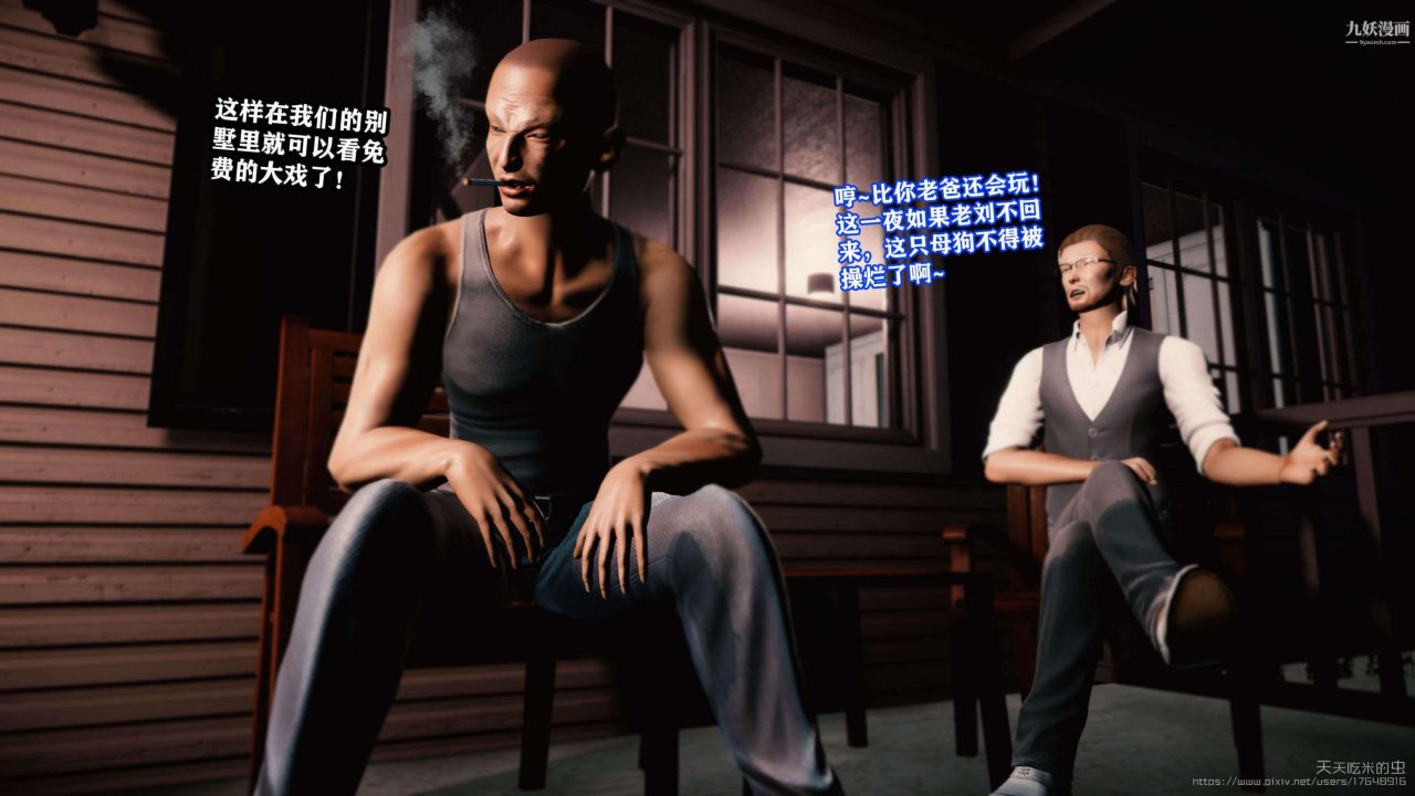 欲海情魔[3D]第02话【第01话】