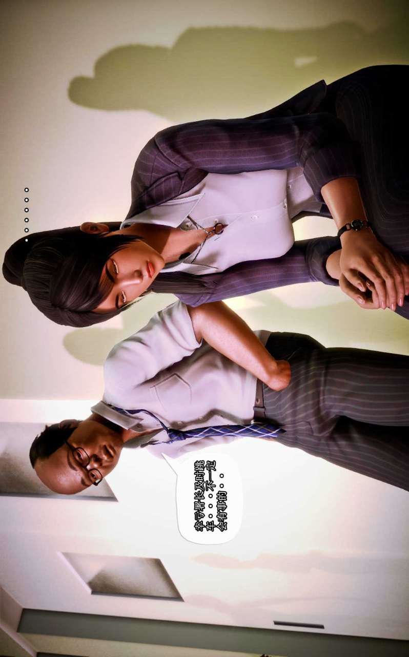 [3D]兽欲の末途第09章【第12话】