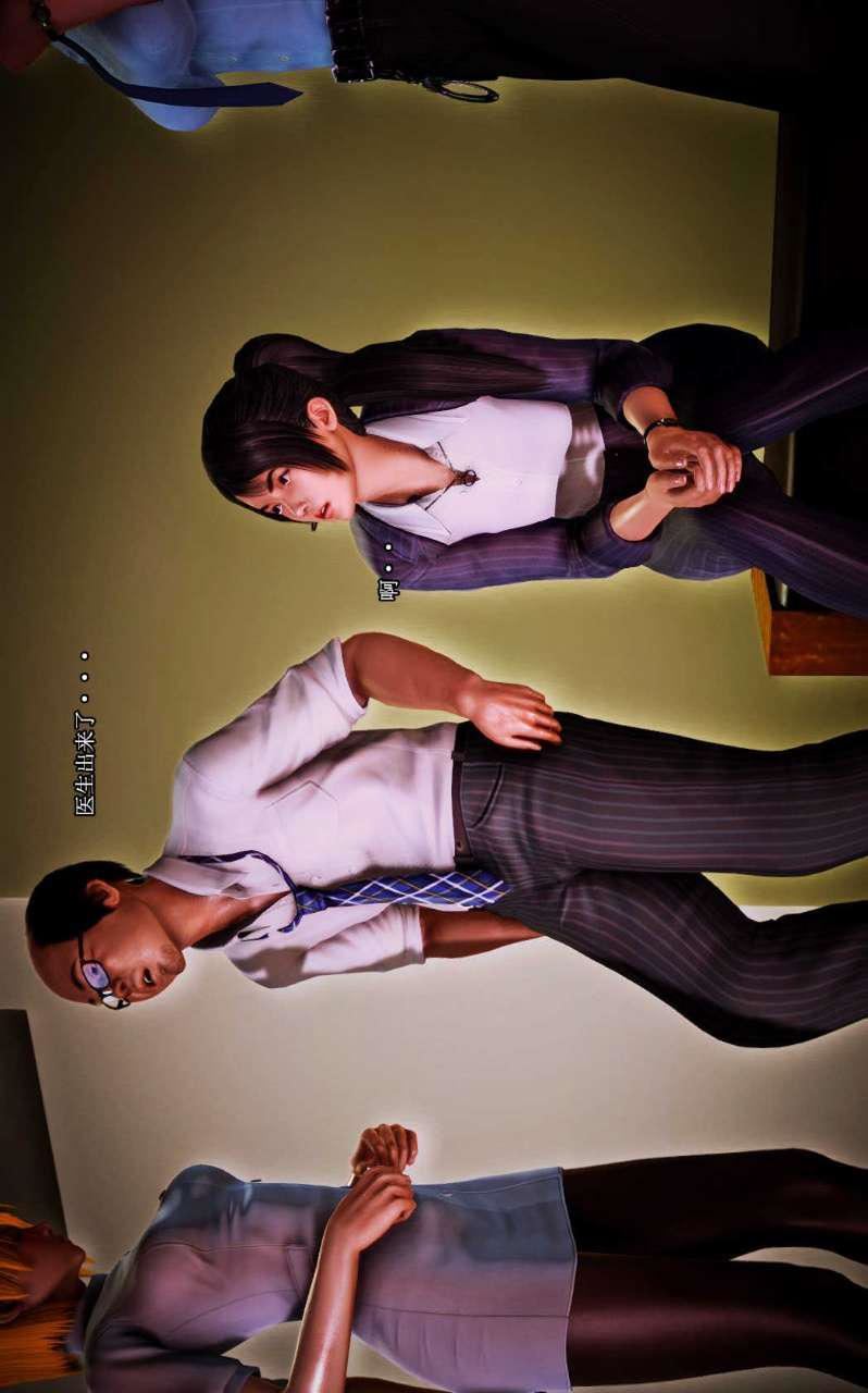 [3D]兽欲の末途第09章【第12话】