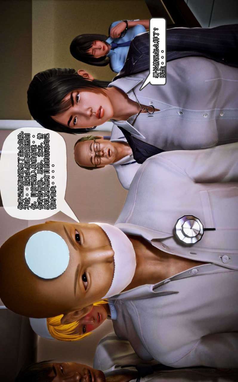 [3D]兽欲の末途第09章【第12话】