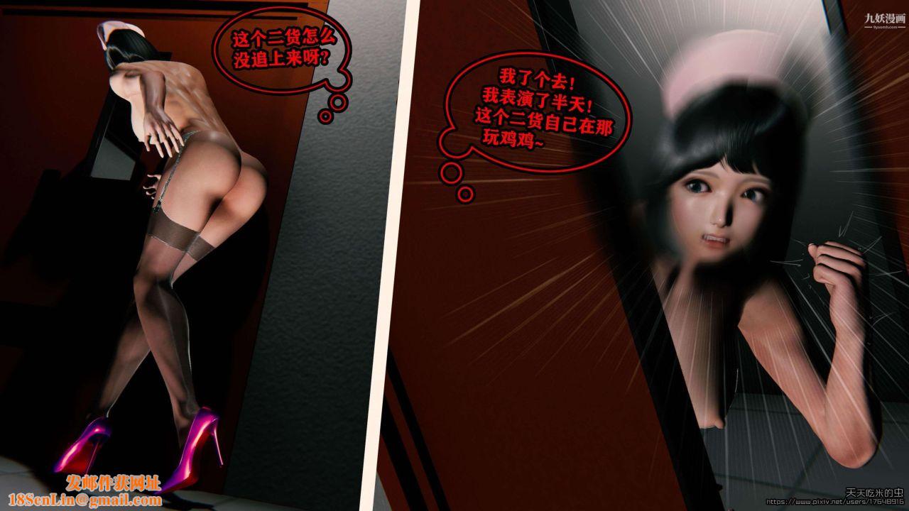 欲海情魔[3D]第02话【第02话】