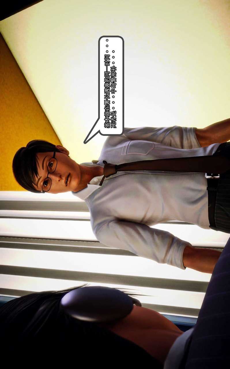 [3D]兽欲の末途第09章【第12话】