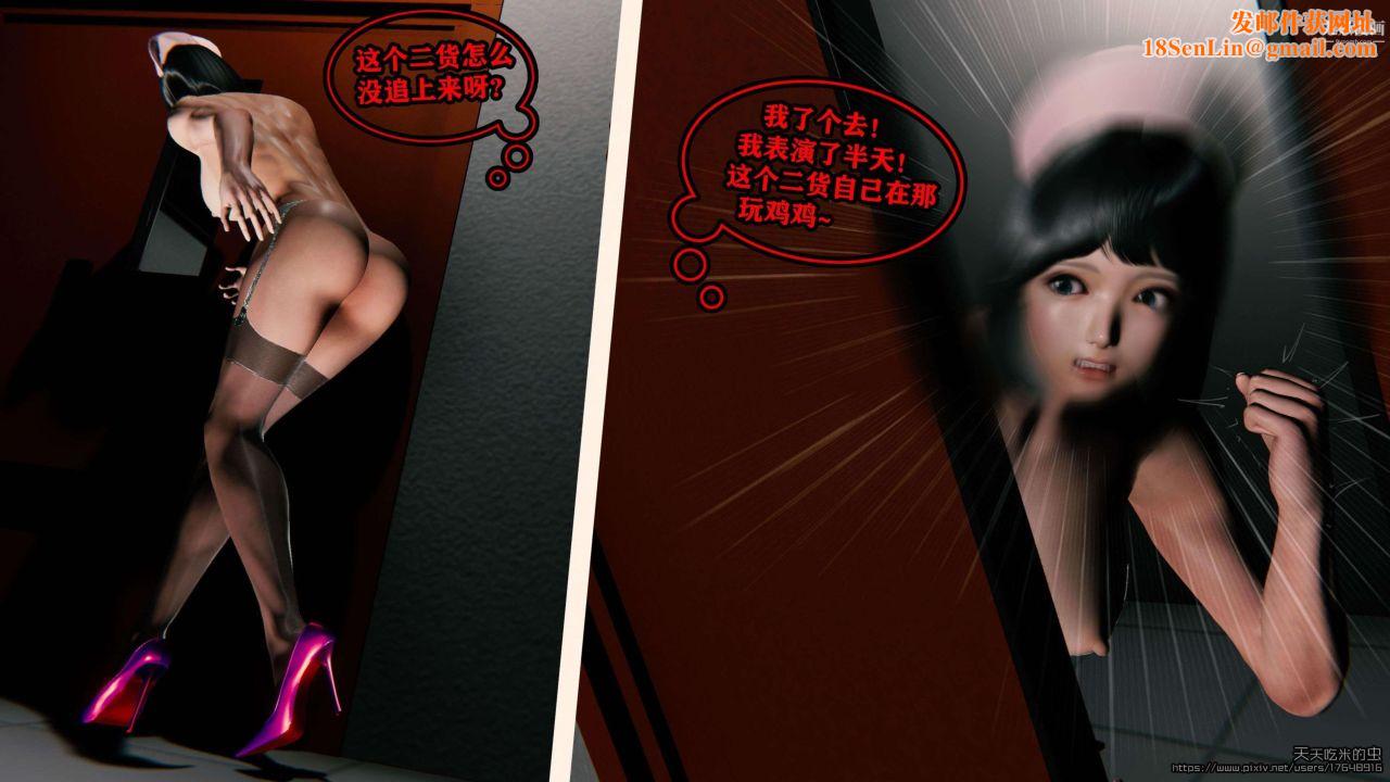 欲海情魔[3D]第02话【第03话】