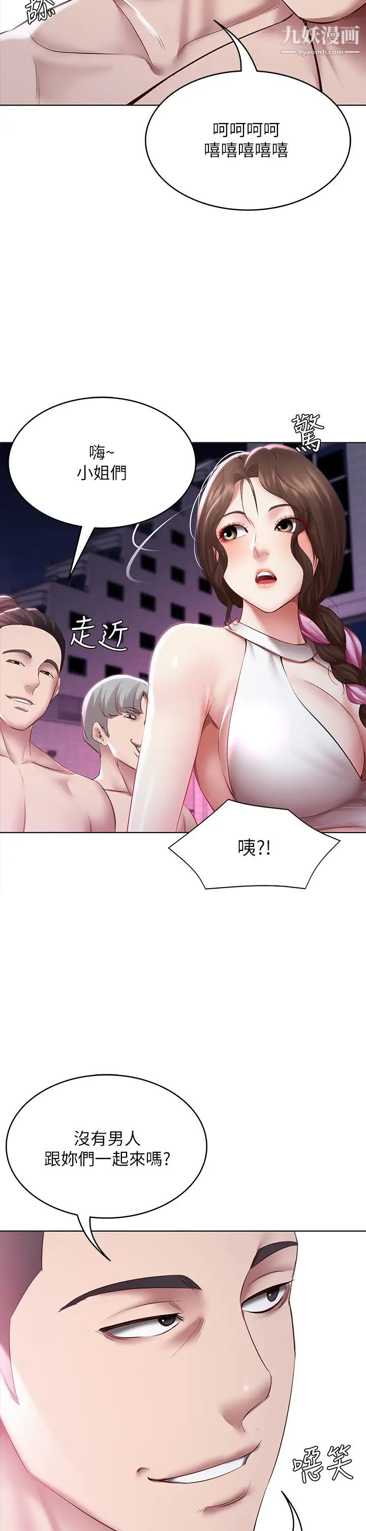 寄宿日记第76话-这里隻有我能碰