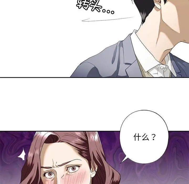 我的继姐第3话