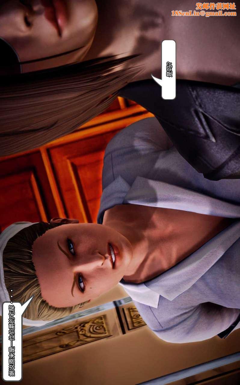 [3D]兽欲の末途第10章【第1话】