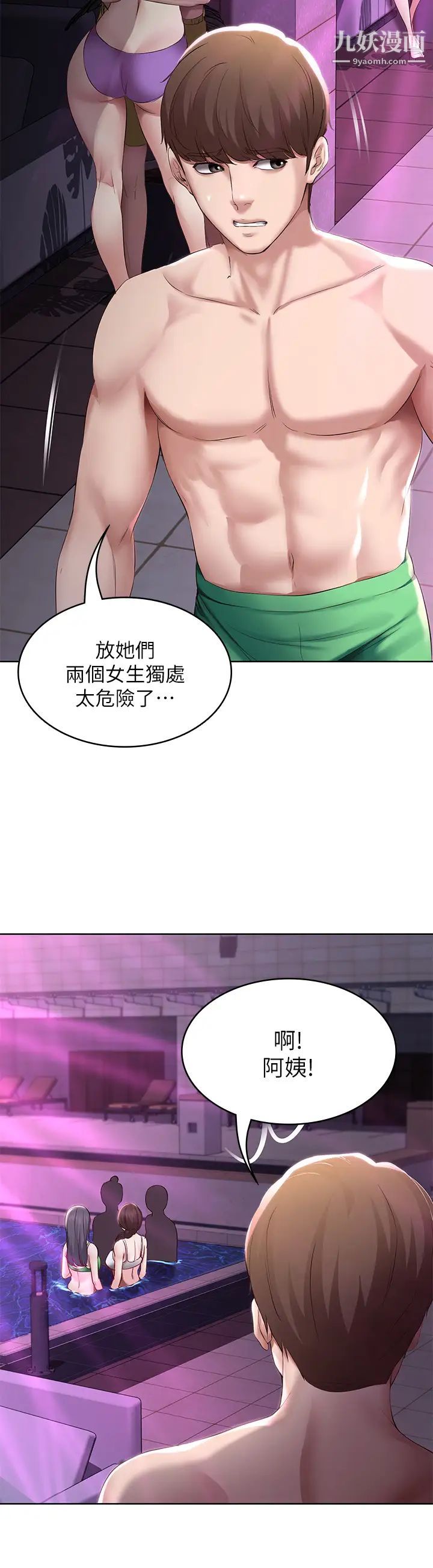寄宿日记第76话-这里隻有我能碰