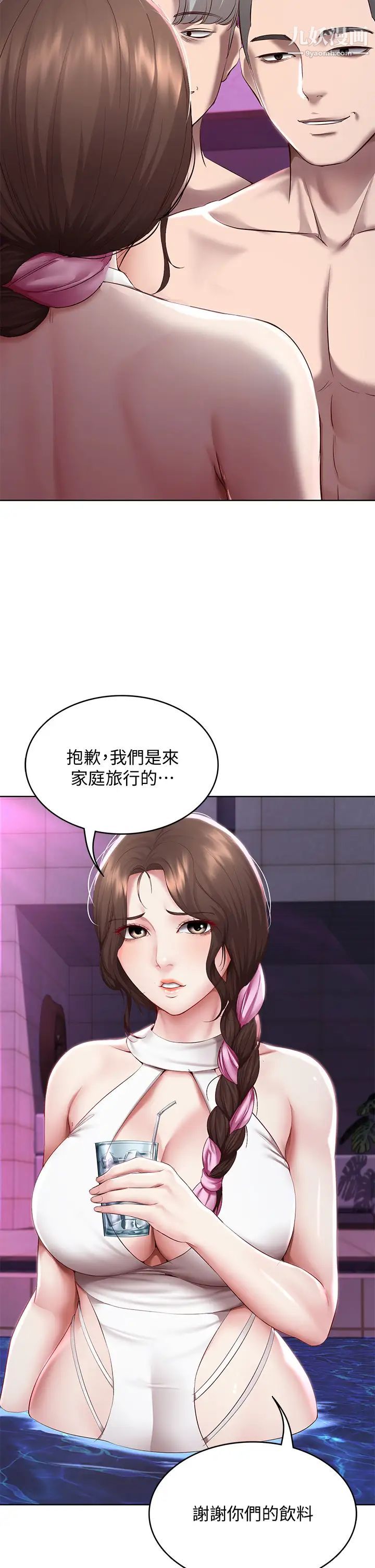 寄宿日记第76话-这里隻有我能碰