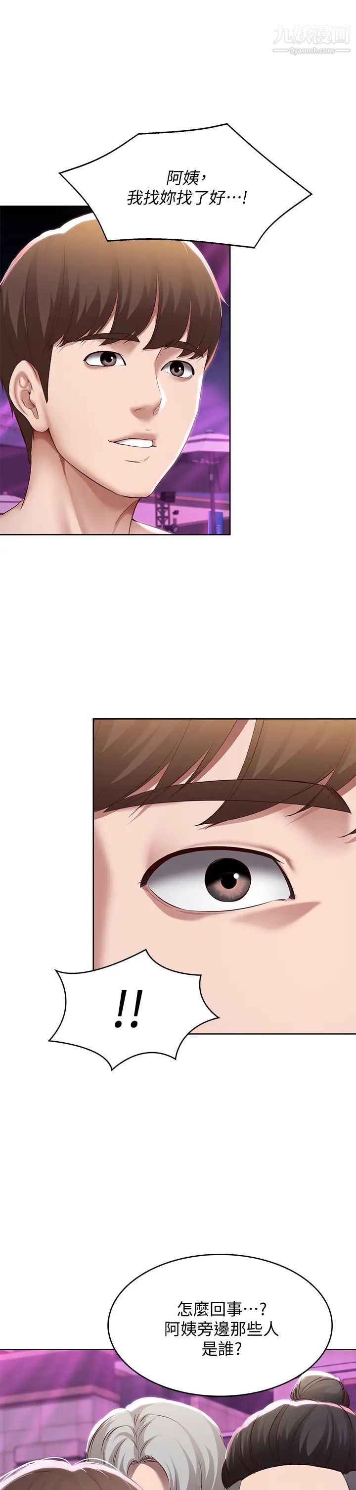 寄宿日记第76话-这里隻有我能碰