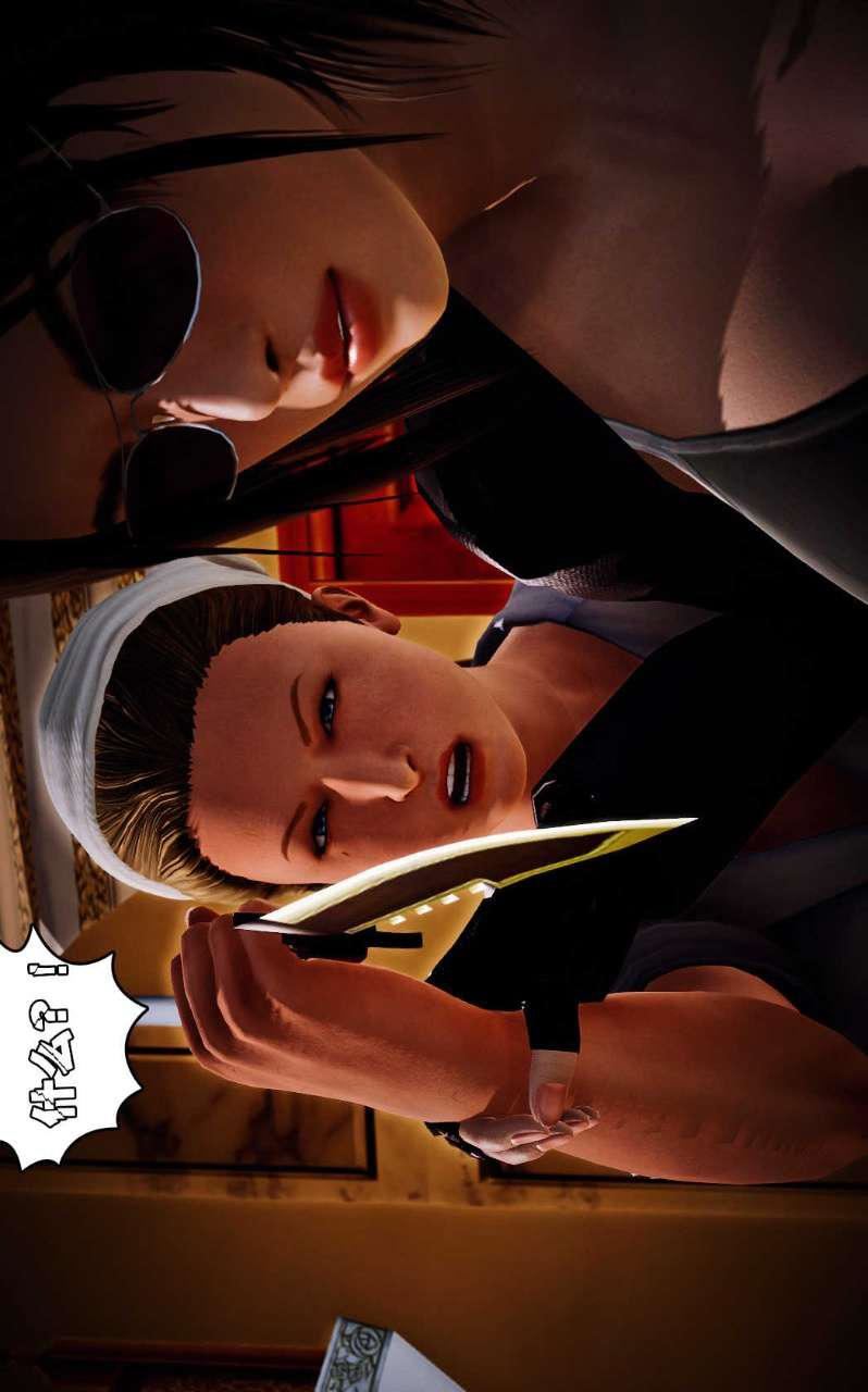 [3D]兽欲の末途第10章【第1话】