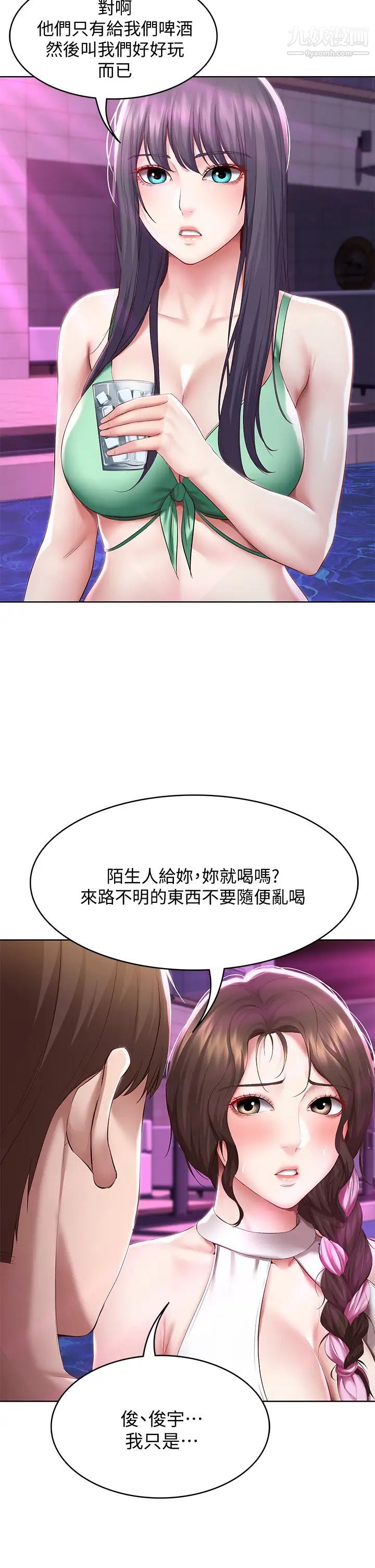 寄宿日记第76话-这里隻有我能碰
