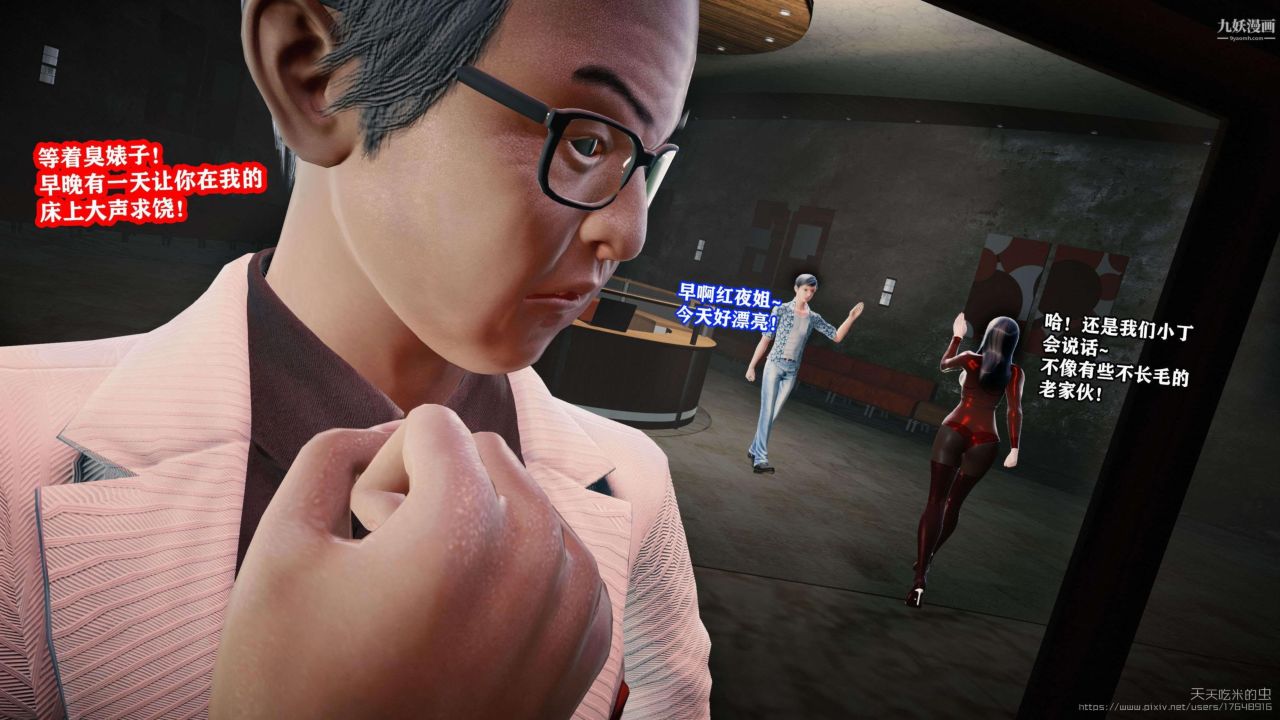 欲海情魔[3D]第02话【第04话】