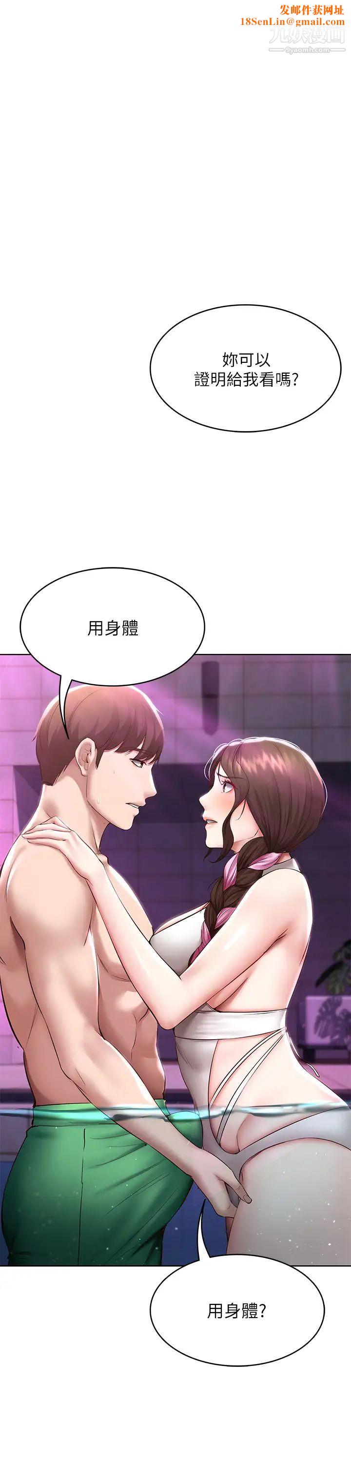 寄宿日记第77话-泳池底下的激烈吞吐