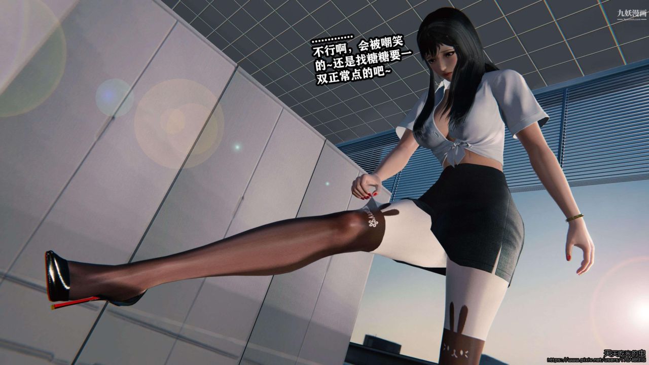 欲海情魔[3D]第02话【第04话】