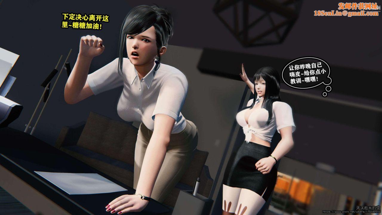 欲海情魔[3D]第02话【第04话】