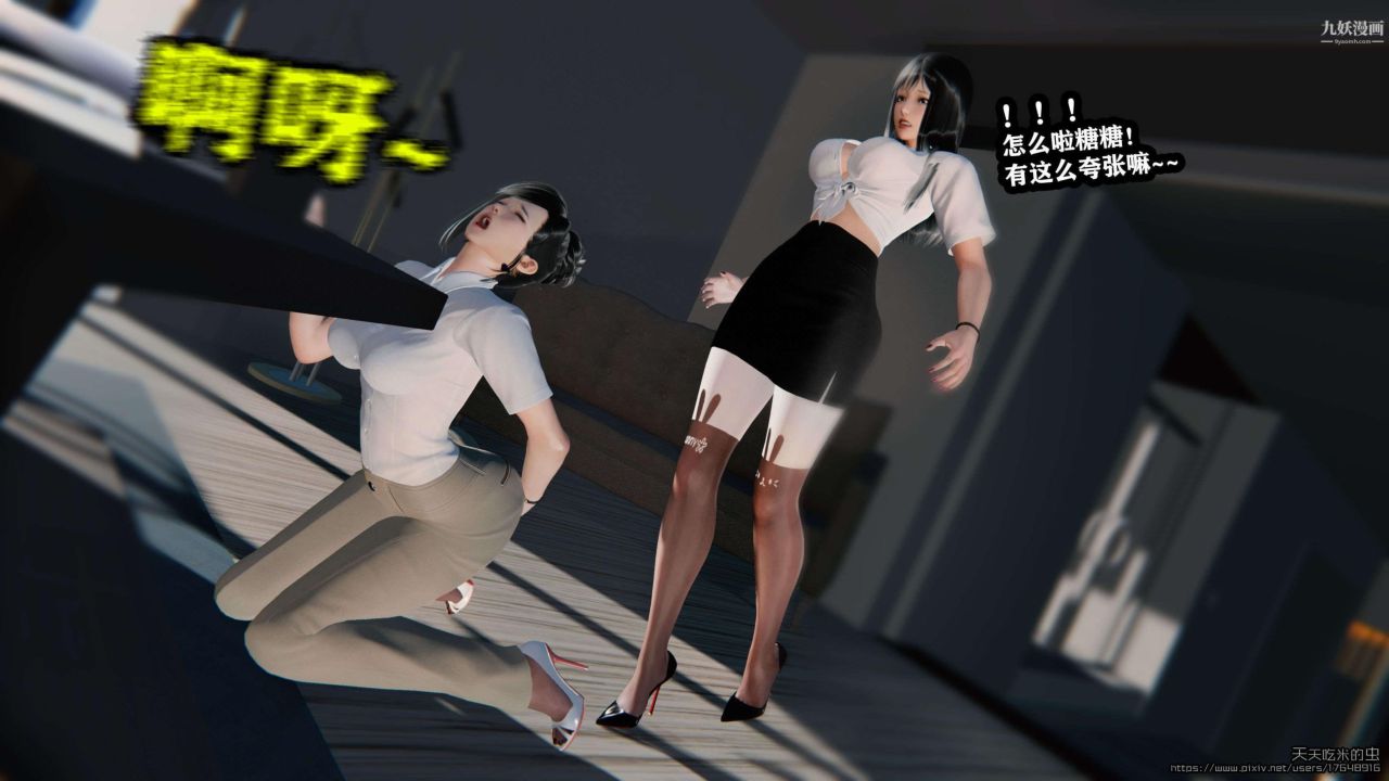 欲海情魔[3D]第02话【第04话】