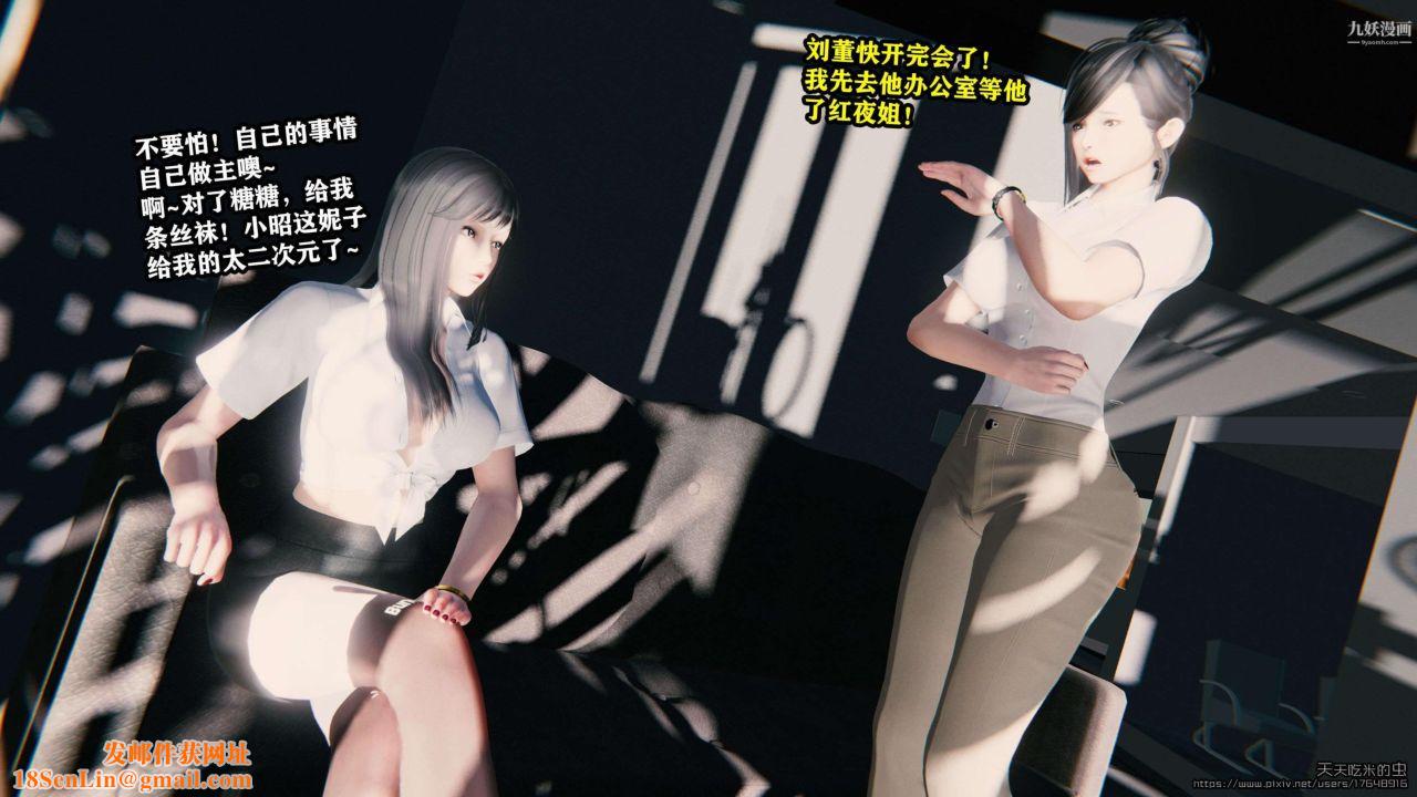 欲海情魔[3D]第02话【第04话】