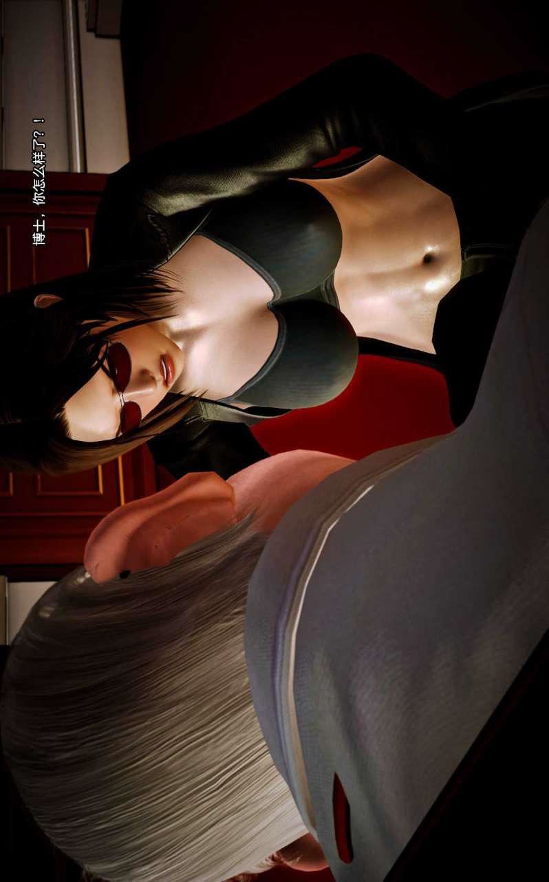 [3D]兽欲の末途第10章【第2话】