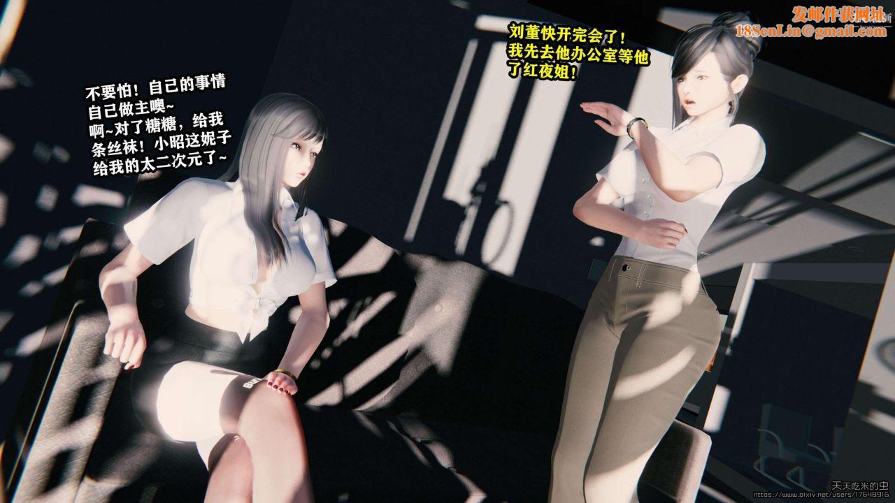 欲海情魔[3D]第02话【第05话】