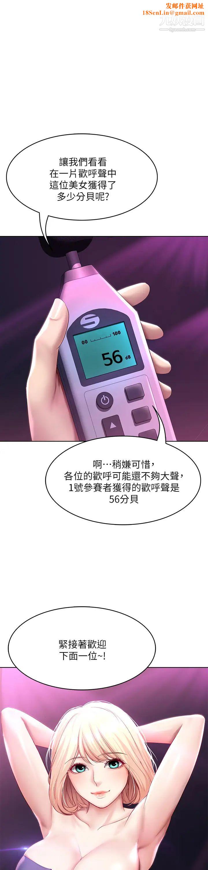 寄宿日记第78话-舞臺上激烈的啪啪声