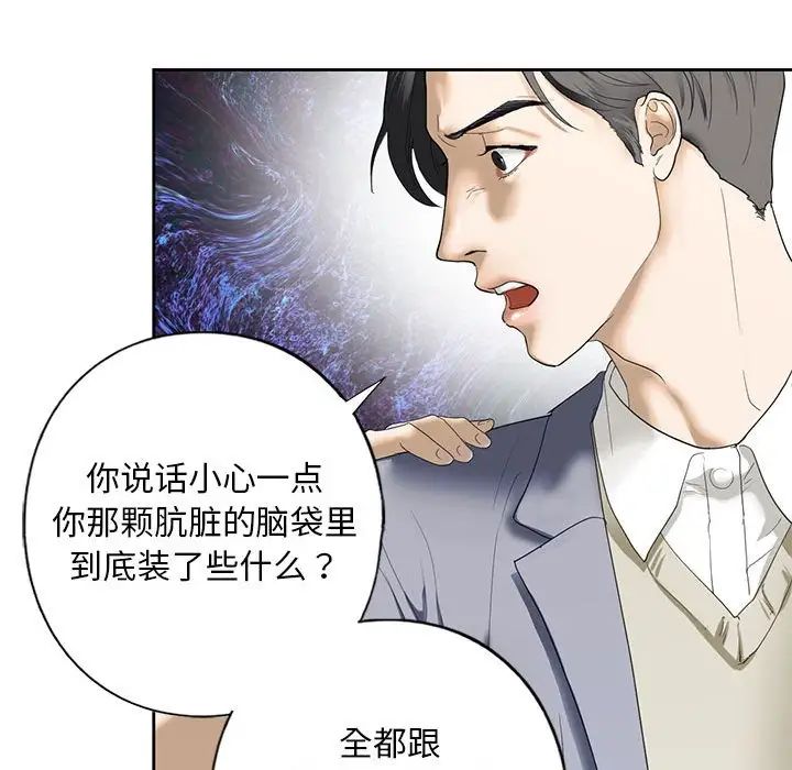 我的继姐第3话