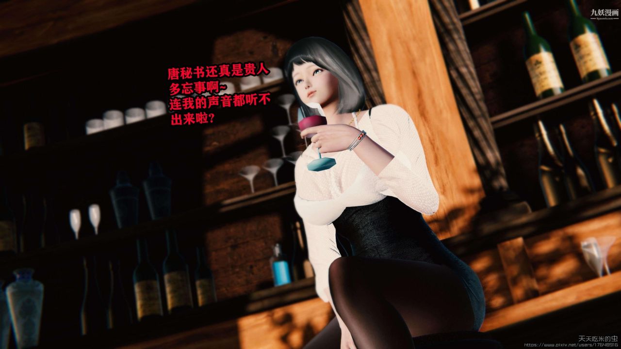 欲海情魔[3D]第02话【第05话】