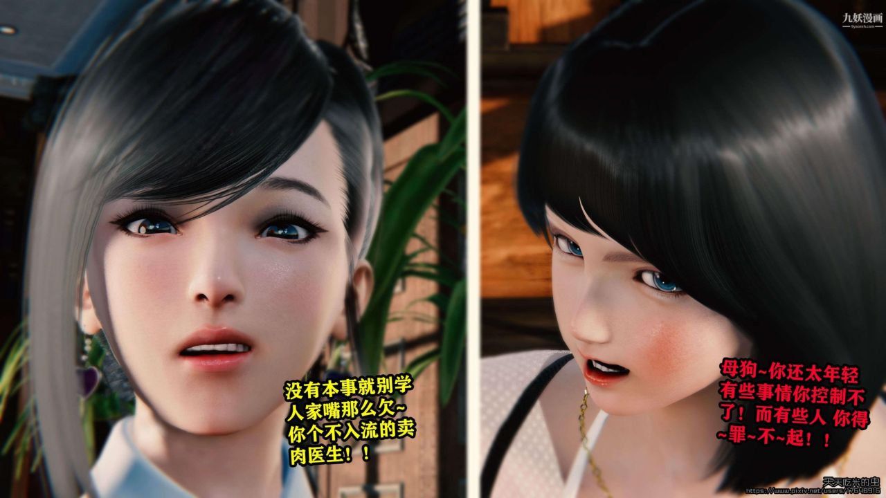 欲海情魔[3D]第02话【第05话】