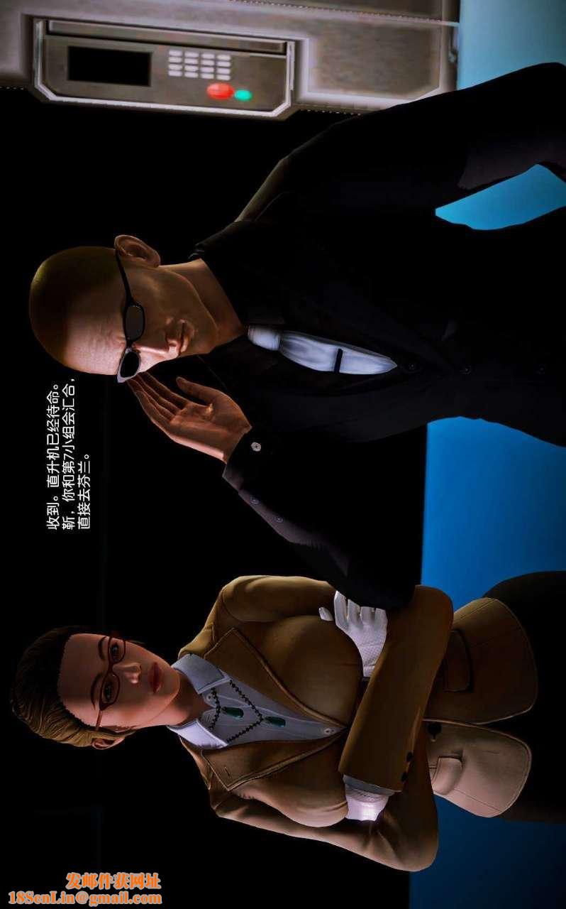 [3D]兽欲の末途第10章【第2话】