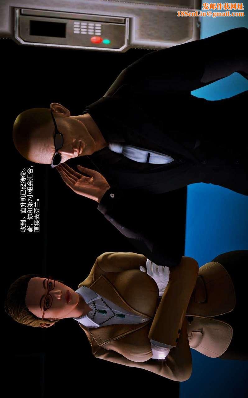 [3D]兽欲の末途第10章【第3话】