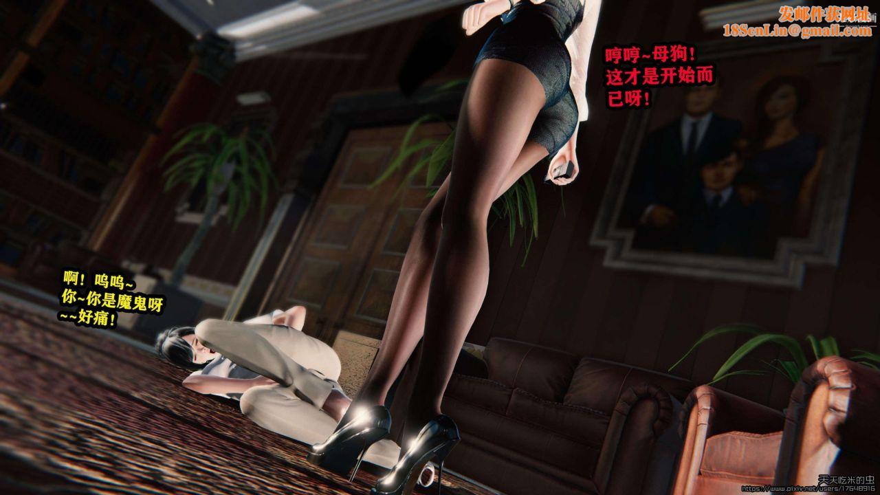 欲海情魔[3D]第02话【第05话】