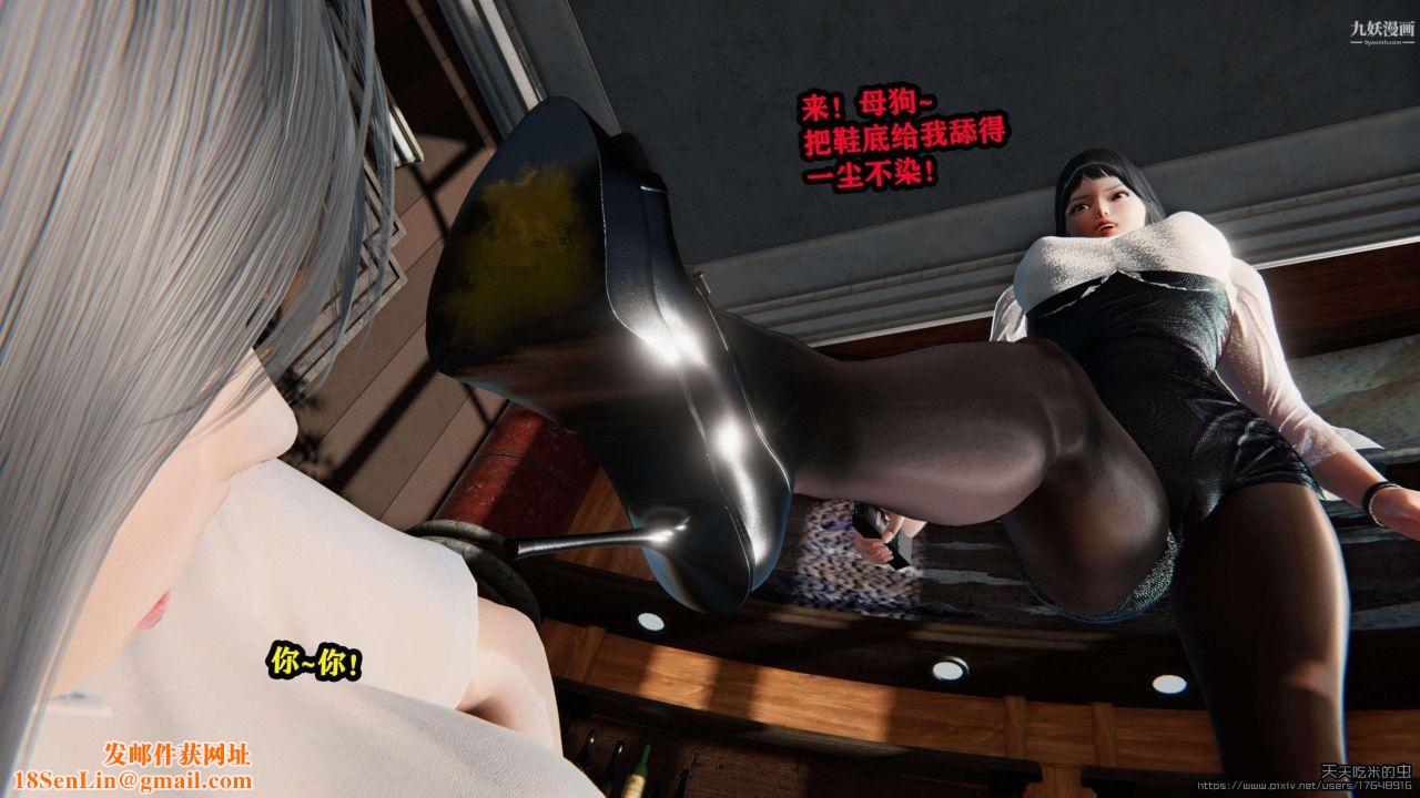 欲海情魔[3D]第02话【第05话】