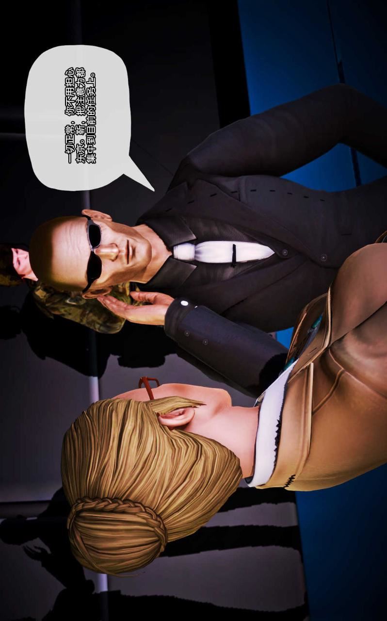 [3D]兽欲の末途第10章【第3话】