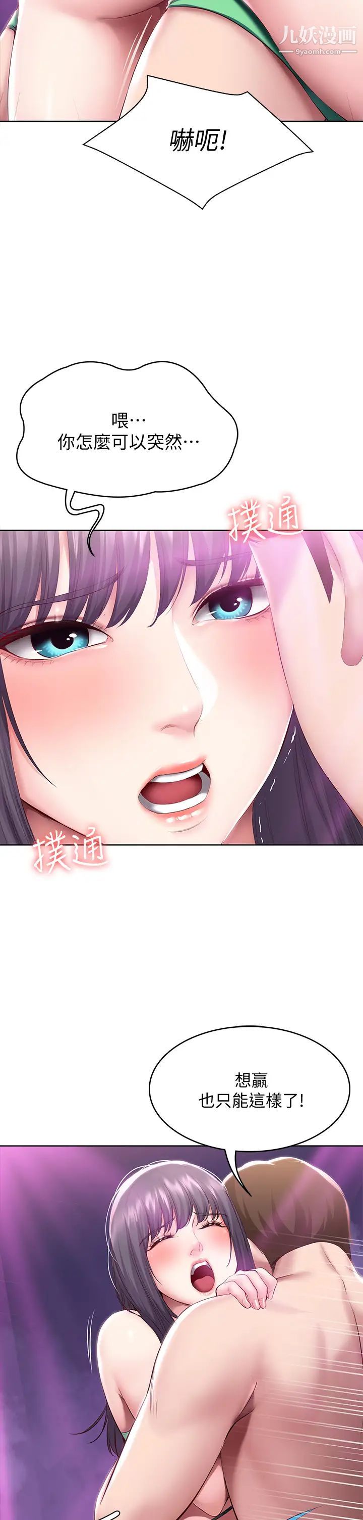 寄宿日记第78话-舞臺上激烈的啪啪声