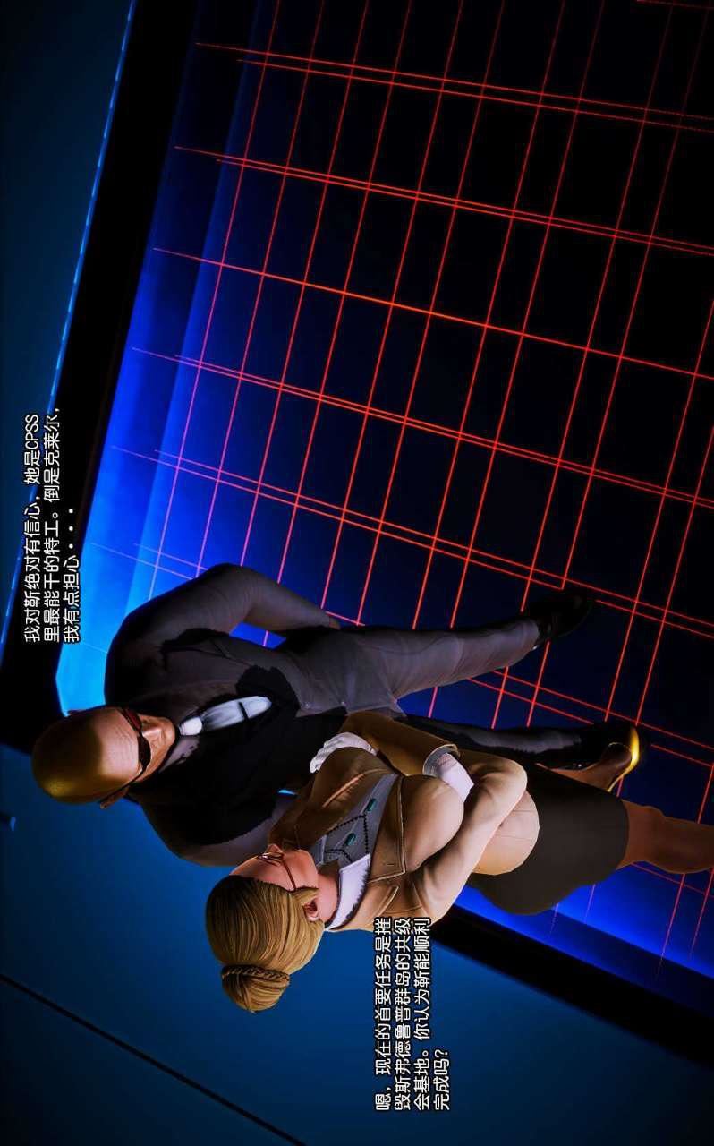 [3D]兽欲の末途第10章【第3话】