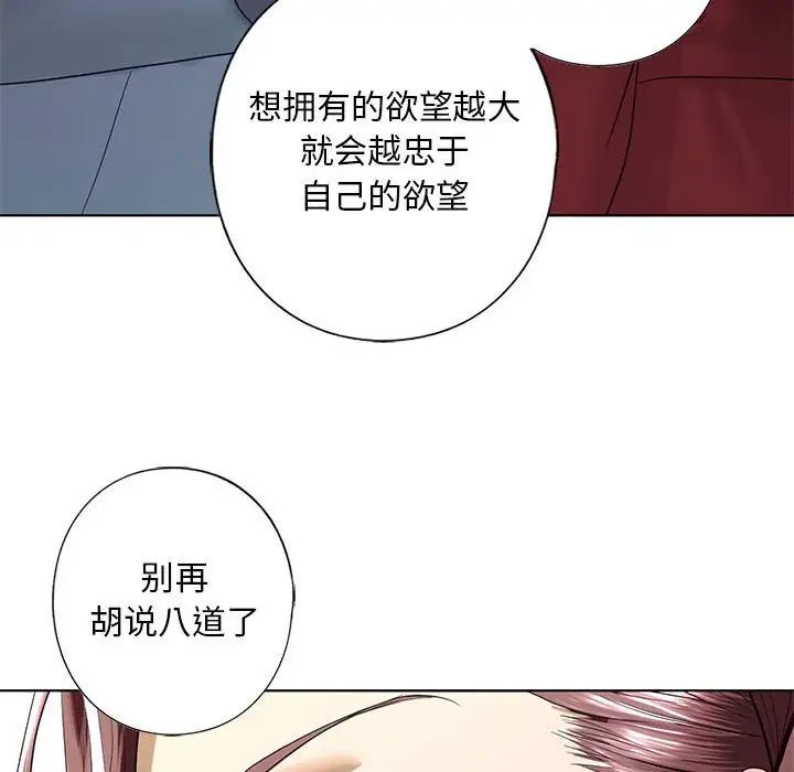我的继姐第3话