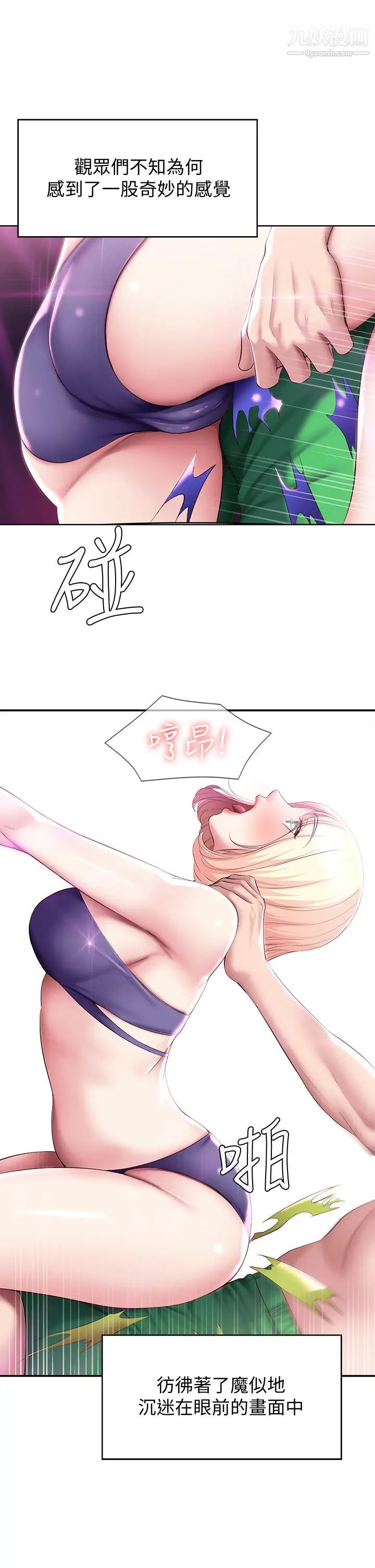 寄宿日记第78话-舞臺上激烈的啪啪声