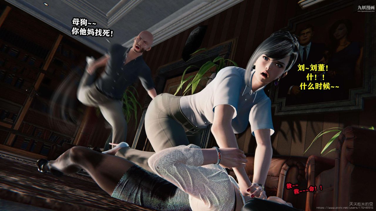 欲海情魔[3D]第02话【第05话】