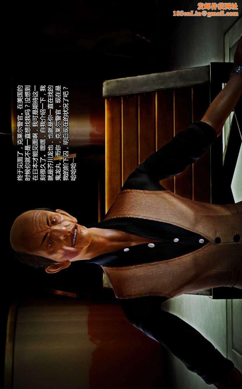 [3D]兽欲の末途第10章【第3话】